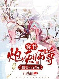 [穿书]炮灰师尊每天心好累！